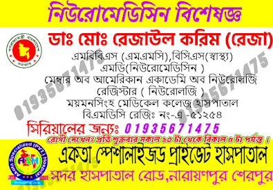 ডাঃ মোঃ মোবারক হোসেন শেরপুর