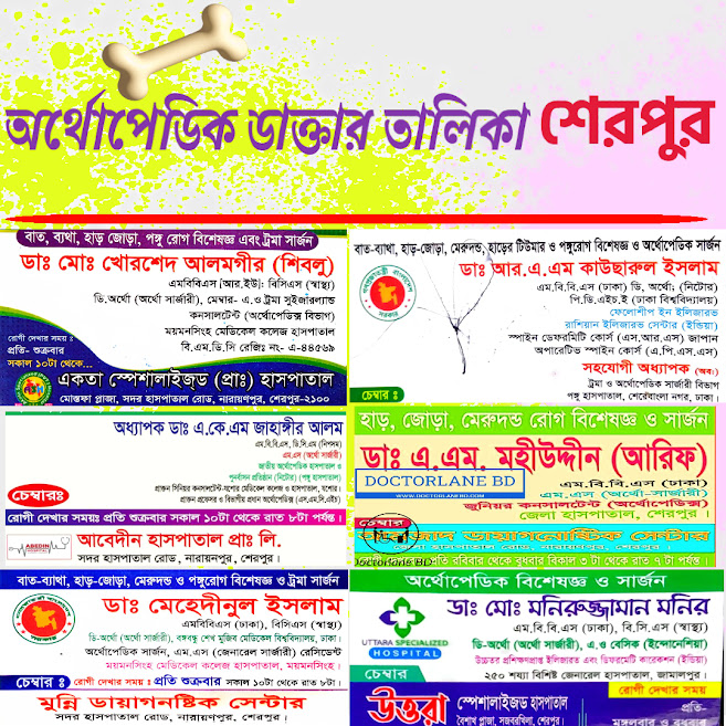 অর্থোপেডিক বিশেষজ্ঞ