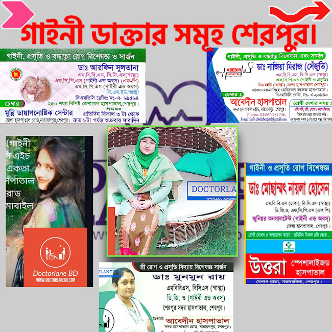 গাইনী, প্রসূতি এবং বন্ধ্যাত্ব বিশেষজ্ঞ ও সার্জন